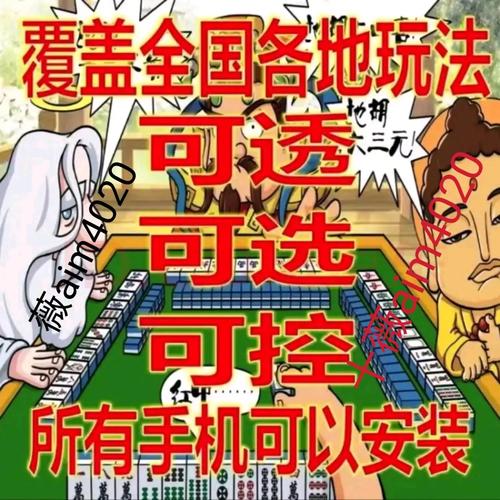 玩家必备教程微乐麻将开挂神器下载”详细教程辅助工具