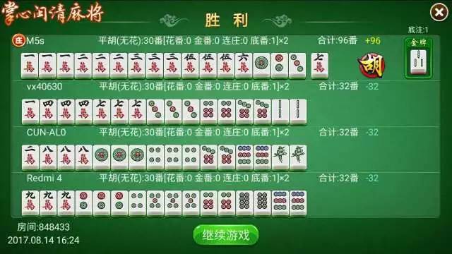 旺旺闽南麻将有没有挂（闽南旺旺麻将有没有挂?）