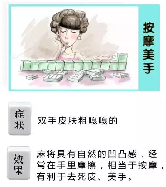 腋下挂麻将（腋下可以打麻药吗）