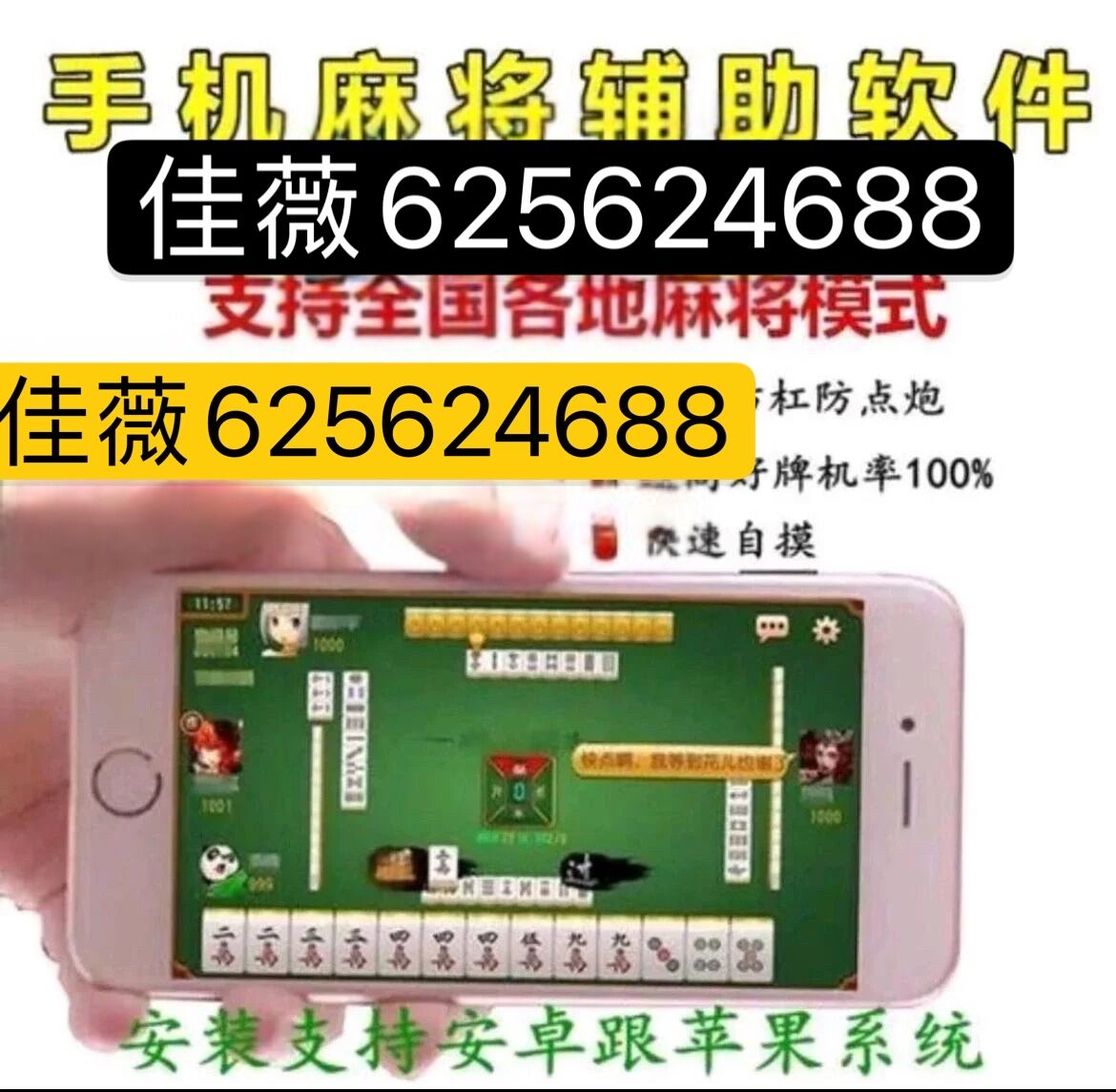 一分钟教你“哈灵麻将开挂教程!其实确实有挂