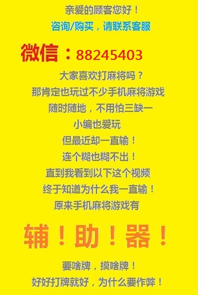 (重磅.揭秘)“浙乐麻将到底有挂吗！”开挂教学