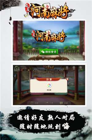 必备攻略！欢乐家乡麻将确实真的有挂(什么软件可以赢)