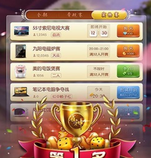 下载麻将挂想要啥牌来啥牌（麻将牌软件下载）