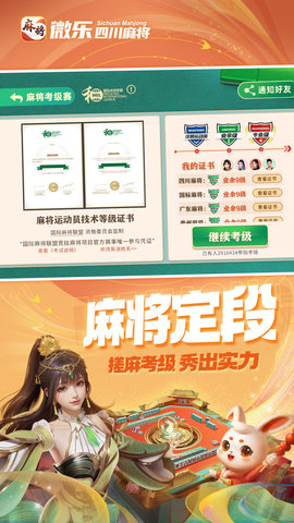 玩家必备攻略“微乐四川麻将有挂是真的-哔哩哔哩 