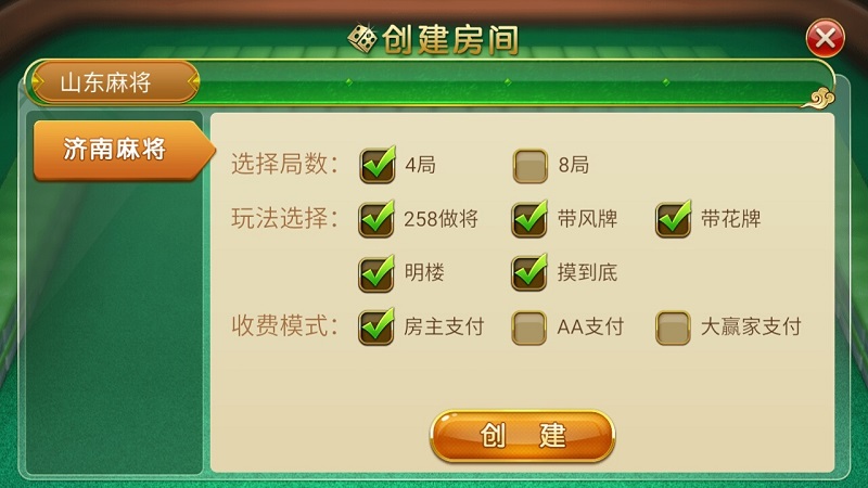 手机内蒙古麻将有挂吗软件（内蒙古麻将小程序）