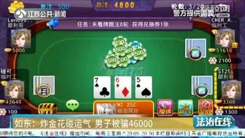 推荐一款“熟人炸金花是不是有挂”分析辅助教程