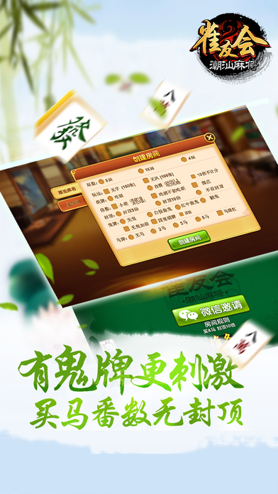 潮汕雀友麻将有挂吗（潮汕麻将雀友会下载安卓）