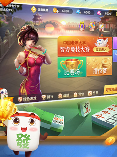 详细说明“微乐麻将万能开挂器通用版”详细教程辅助工具