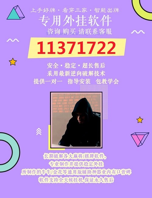 安装程序教程！微乐广东麻将研究院(助手神器外辅工具)