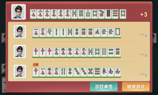 必备教程！海迅手机麻将的规律与技巧(设置提高好牌几率)