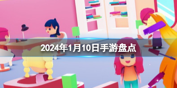 给大家普及下凑一桌游戏有些什么挂（凑一桌小游戏）