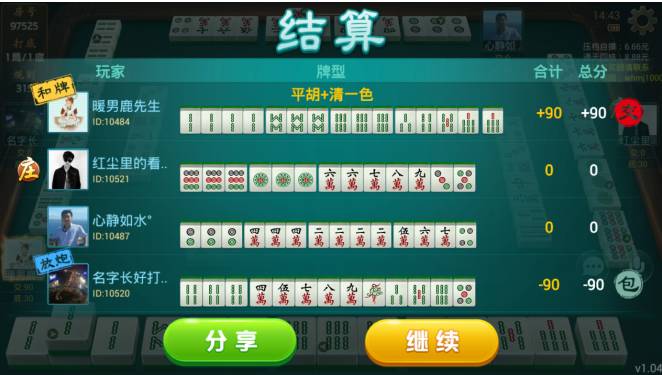 霍邱麻将在线开挂免费（霍邱麻将的怎么打图片）