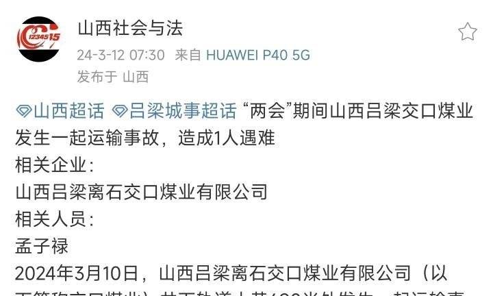 重大通报“吕梁打七到底有没有挂”(的确有挂)
