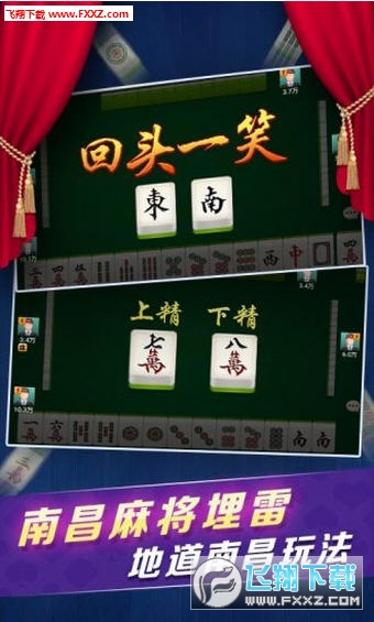 必看盘点揭秘!南昌微乐麻将怎么分辨开挂 —真实可以装挂