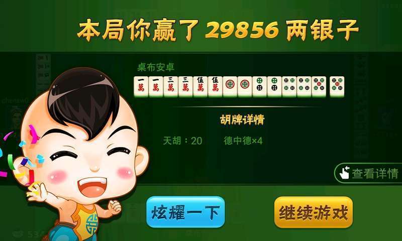 必看盘点揭秘!南昌微乐麻将怎么分辨开挂 —真实可以装挂