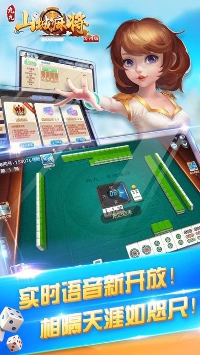 我来教大家！九九山城麻将有没有猫腻(辅牌器购买)