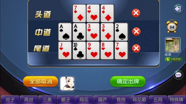 实测分享“相约十三水透视!其实确实有挂