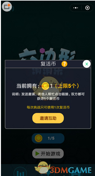微信欢乐六边形有挂嘛（微信六边形消消乐技巧）