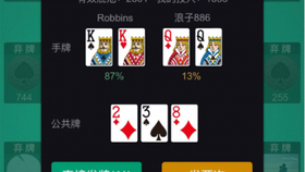 终于找到&quot;德州wepoker有挂吗(确实真的有挂)