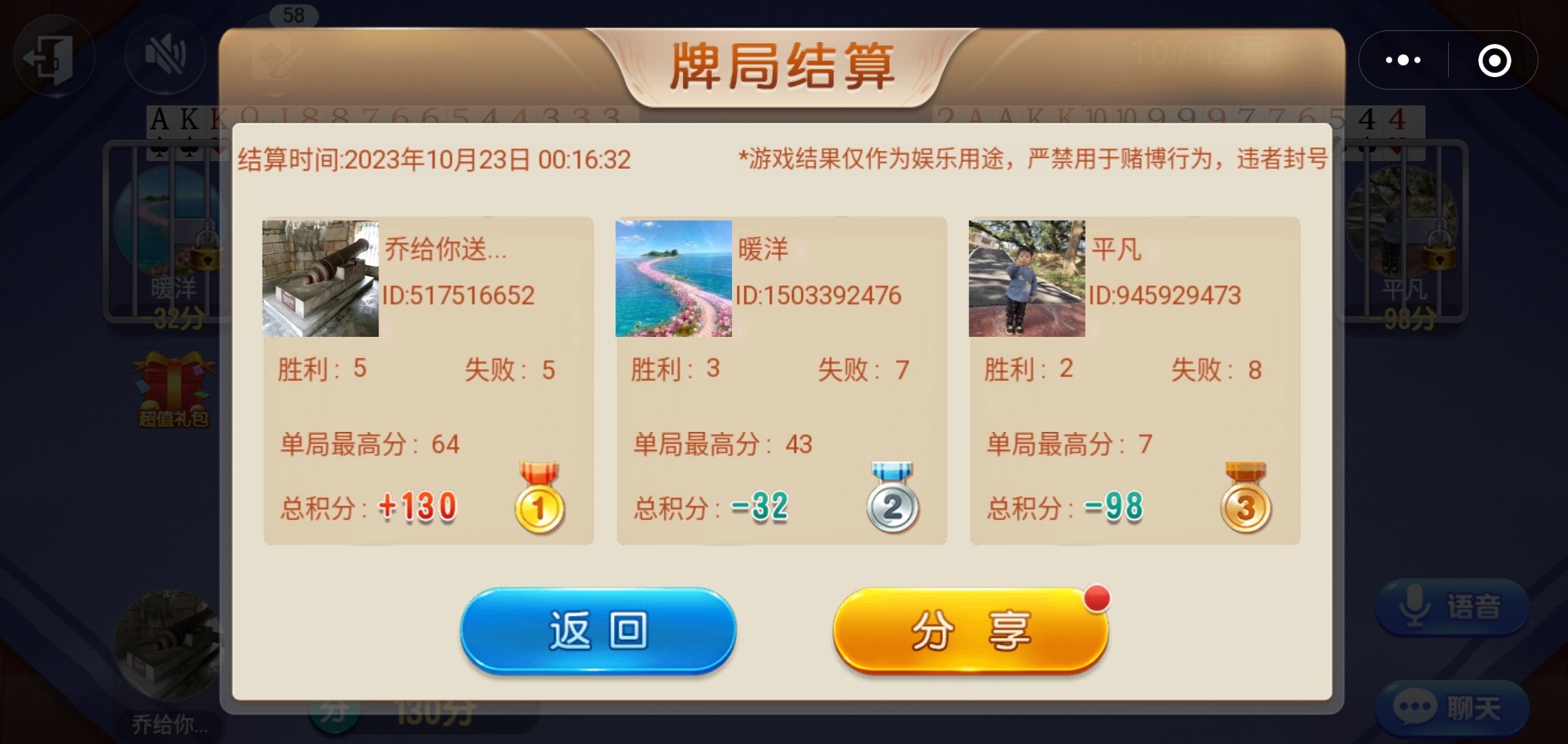 我来教大家！老友棋牌跑得快确实有挂的(怎么调整胜率)