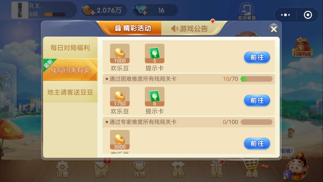 (重磅.来袭)“凑一桌游戏到底有没有挂”开挂详细教程
