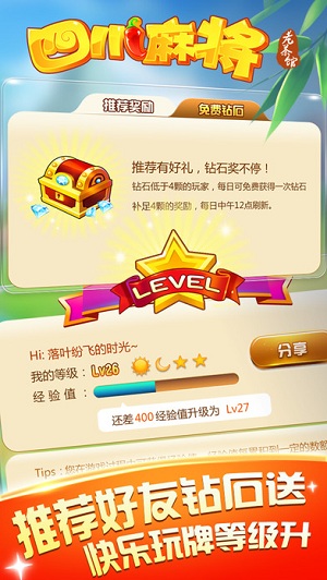新教你‘‘小程序茶馆麻将真的有外卦吗!其实确实有挂