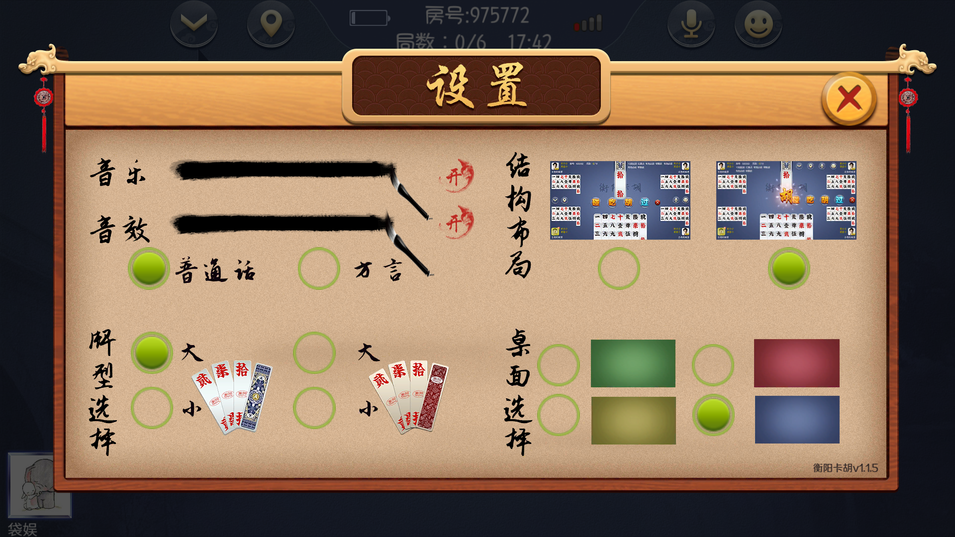 关于酉阳桃源大贰开挂软件的信息