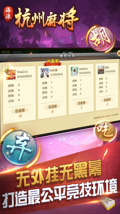 海浪麻将有挂吗怎么挂（海浪海浪）