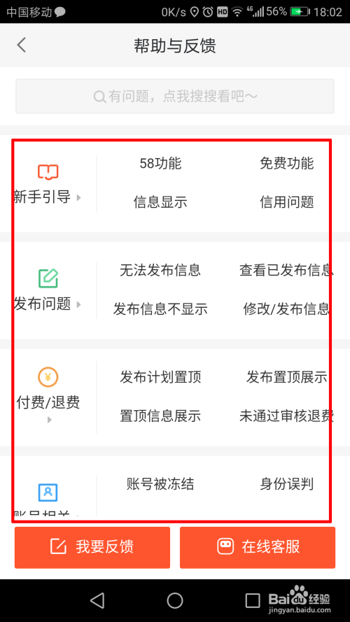 58同城网中介挂错金额（58同城遇到中介怎么办）