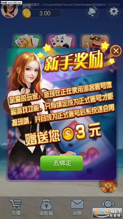 玩家必备教程微乐斗地主辅助软件!其实确实有挂
