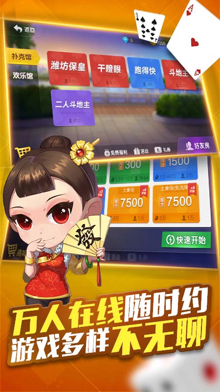 玩家必备教程微乐斗地主辅助软件!其实确实有挂