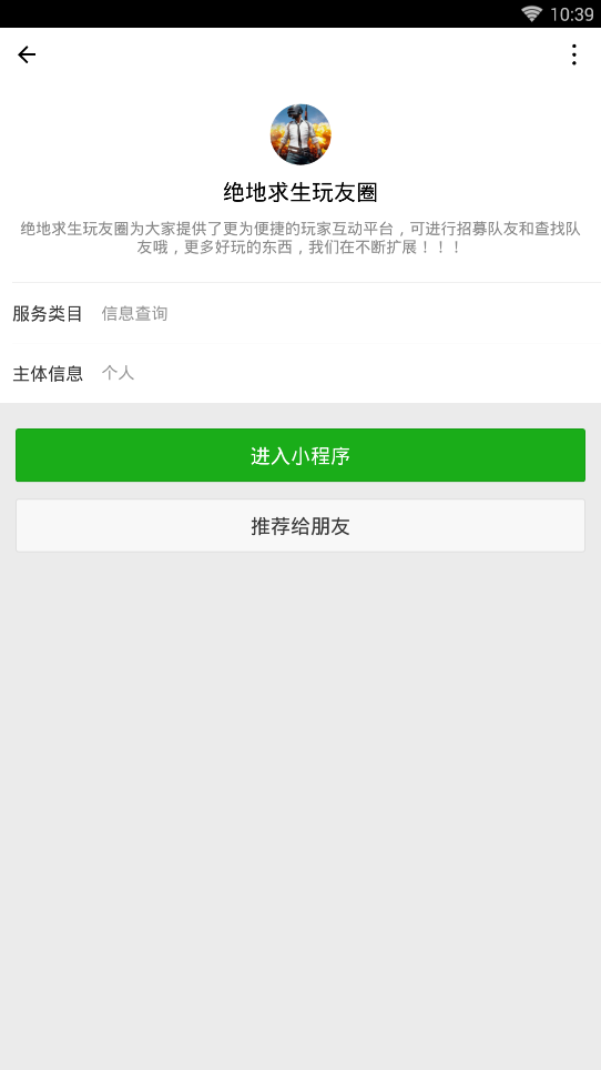 小程序为什么挂不了同城（微信小程序同城生活打不开）