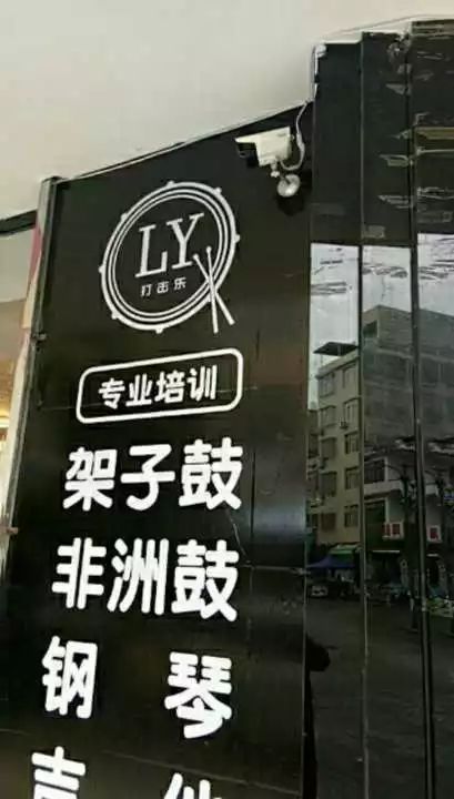 调理店适合挂什么字牌（调理店适合挂什么字牌好）