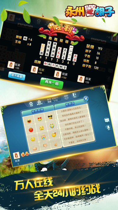 永州扯胡子可有开挂（永州扯胡子安卓版下载）