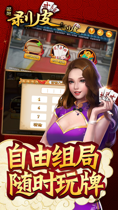 永州扯胡子可有开挂（永州扯胡子安卓版下载）