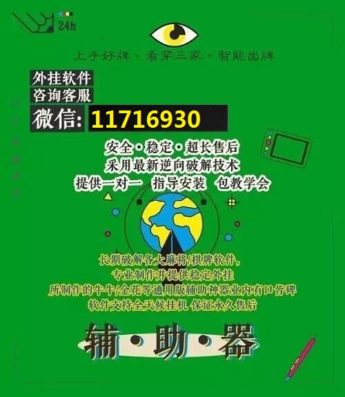 微乐辅助设备激活码是什么（微乐辅助器免费用）