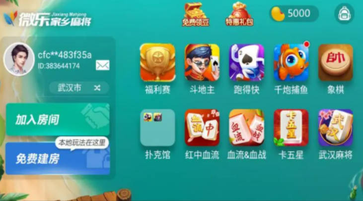 微乐麻将有挂么神器（微乐麻将有挂不）