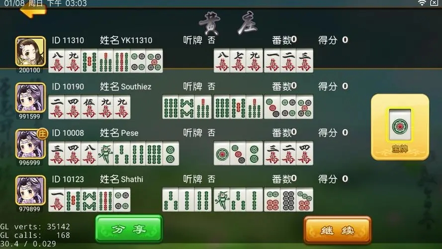 微乐麻将有挂么神器（微乐麻将有挂不）