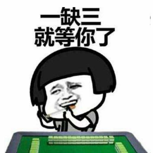 新教你‘‘雀神广东麻将有挂是真的吗软!其实确实有挂