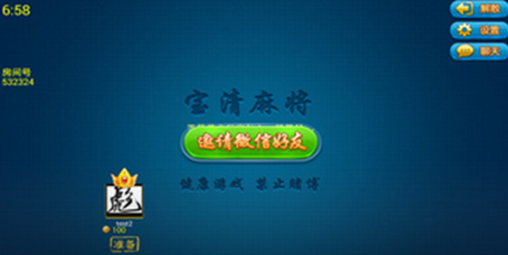 三分钟了解&quot;南昌微乐麻将可不可以开挂看穿!其实确实有挂的