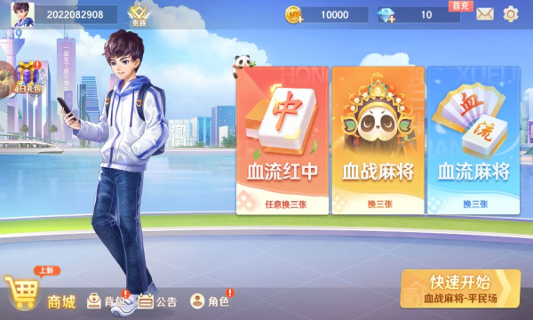 蜀山麻将微信小程序开挂（蜀山麻将如何开挂）
