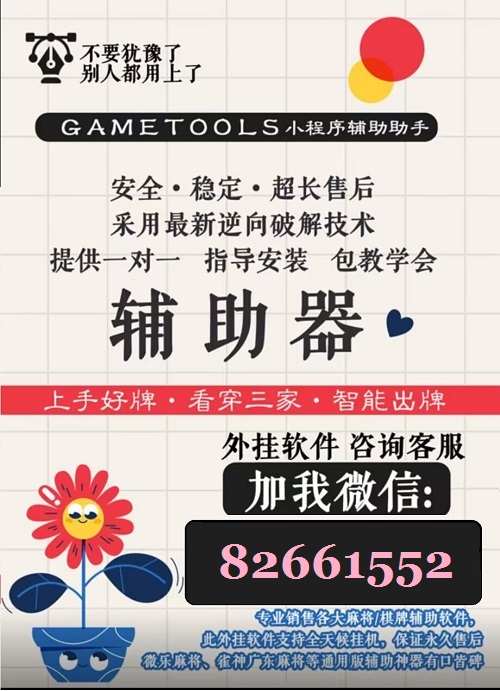微乐小程序辅助器怎么下载（微乐小程序插件）