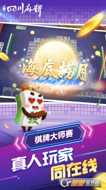 关于蜀山麻将可以开挂吗（蜀山麻将可以开挂吗?）