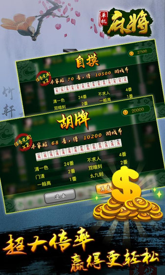 吉祥麻将翻倍怎么开挂（吉祥麻将开挂后特征）