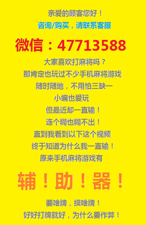 分享决窍“微信雀神麻将怎么下载挂!其实确实有挂