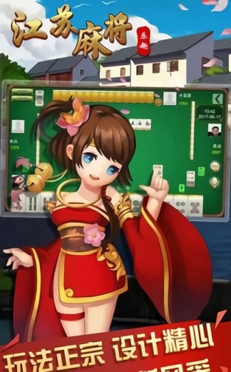 乐趣江苏麻将挂什么买（欢乐江苏麻将）