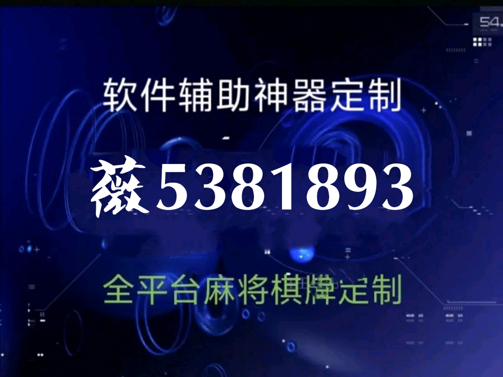 优选推荐“微信小程序微乐麻将是不是可以开挂”详细教程辅助工具