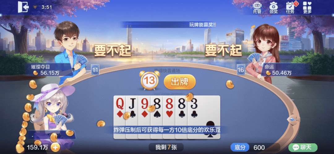 一分钟教你“微乐跑得快怎么拿好牌!其实确实有挂