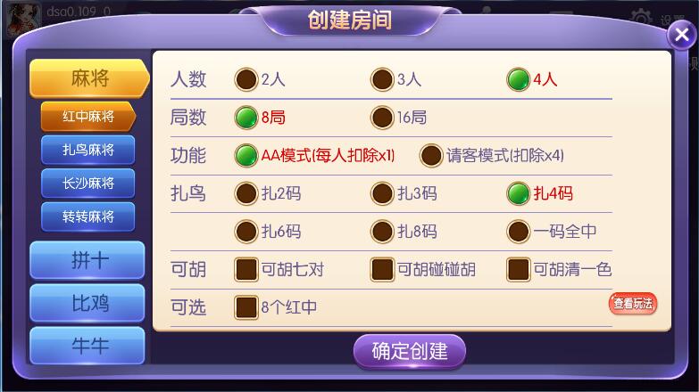 火爆全网!心悦麻将开挂软件挂通用版!其实确实有挂