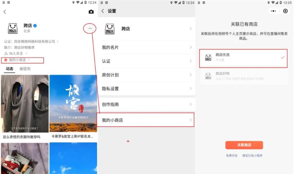 同城达人带货如何挂商家链接（同城达人发布奖励可靠吗）